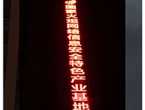 LED、樹脂發(fā)光字有什么區(qū)別呢?