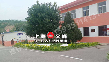 山西現(xiàn)代經(jīng)貿(mào)技工學?！坝^字